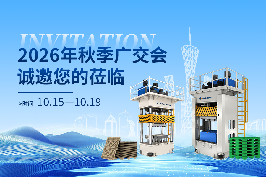 我司诚邀客户莅临广交会
